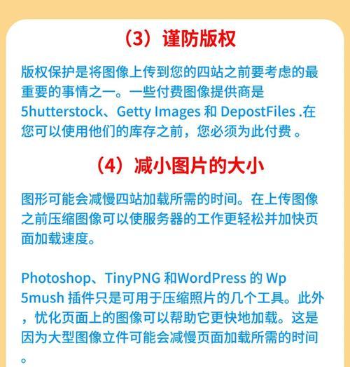 SEO网站优化的5种方法（掌握这些技巧，助你走向成功）