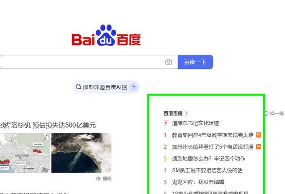 百度收录速度提升的15种方法（优化网站结构，增加外链质量，快速让百度收录）