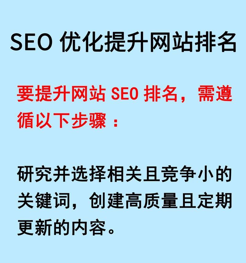 网站SEO优化原理解析（提升网站排名，吸引流量，增强用户体验）