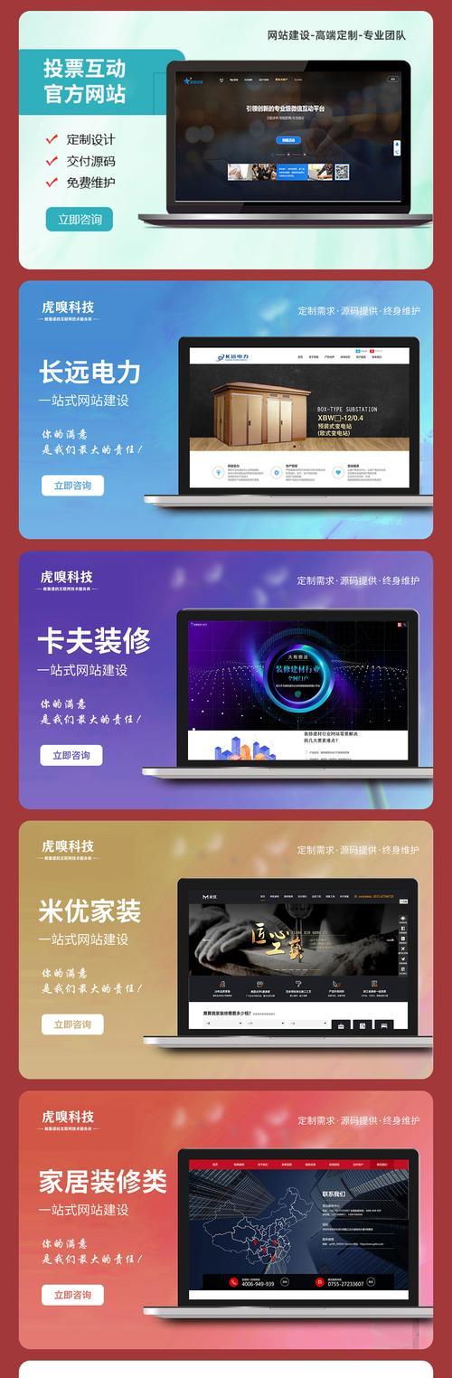 定制型营销网站的优势（如何通过定制型营销网站帮助企业提升品牌影响力和销售业绩）