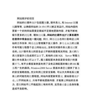 为什么网站维护了很久却不出排名？（探寻SEO优化中的隐藏问题）