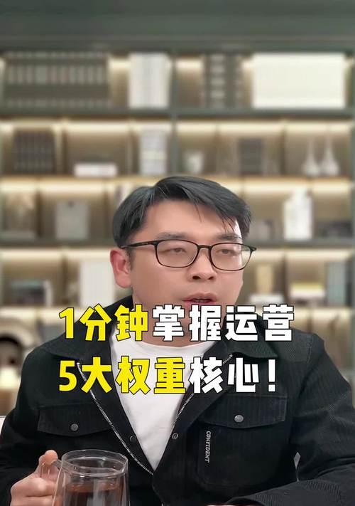网站权重如何快速提升？（掌握这些技巧，让你的网站轻松上位）