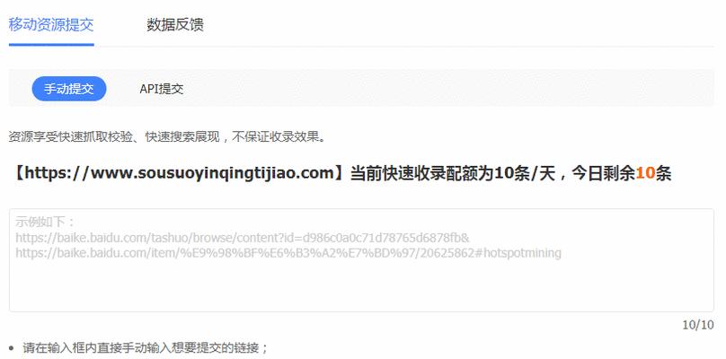 百度快速收录排名优化技巧（优化、网站内容更新、外部链接质量等因素）