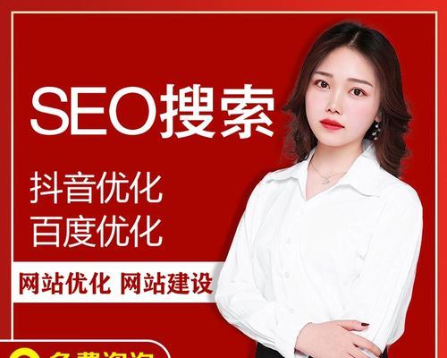 SEO优化的重要性：提高网站流量和搜索排名