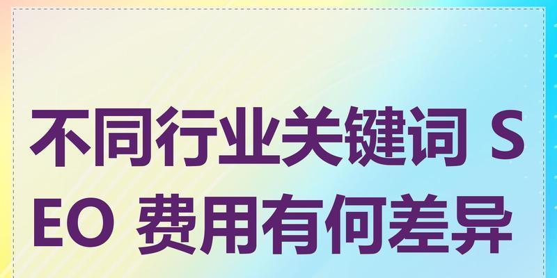 SEO职业解析——从入门到精通（掌握SEO技术，成就职业梦想）