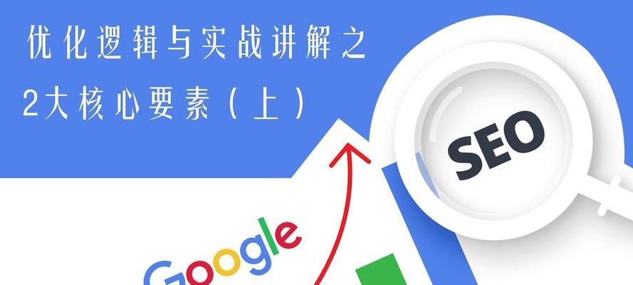 SEO职业解析——从入门到精通（掌握SEO技术，成就职业梦想）