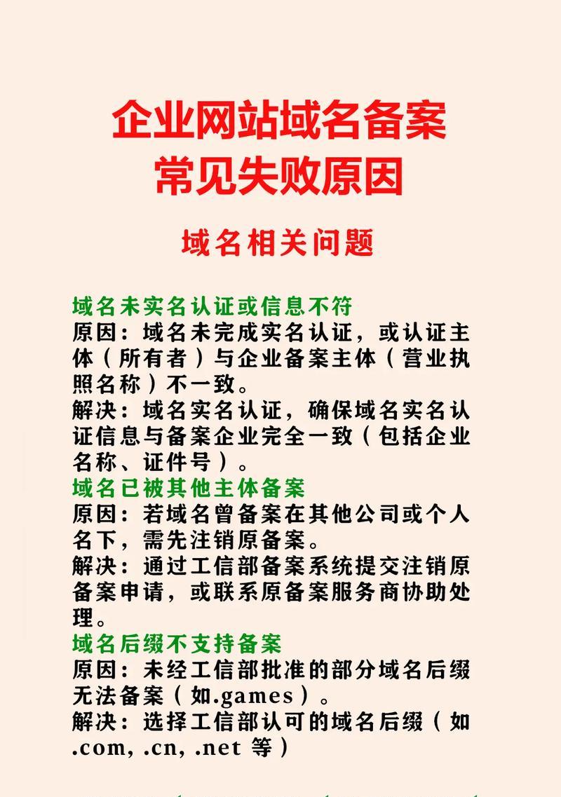如何选择一个优质的企业网站域名（重要性、因素和实用建议）