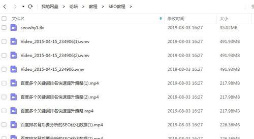 提升百度自然排名的有效方法（通过SEO优化实现百度自然排名提升）