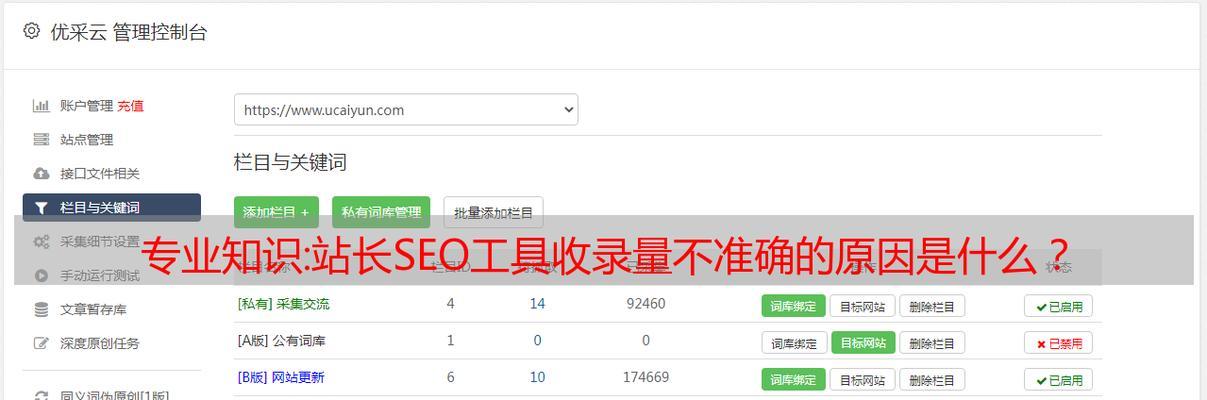 SEO网站收录时间分析——网站优化关键环节（揭秘SEO网站收录时间与排名的关系，帮你快速提高网站收录速度）