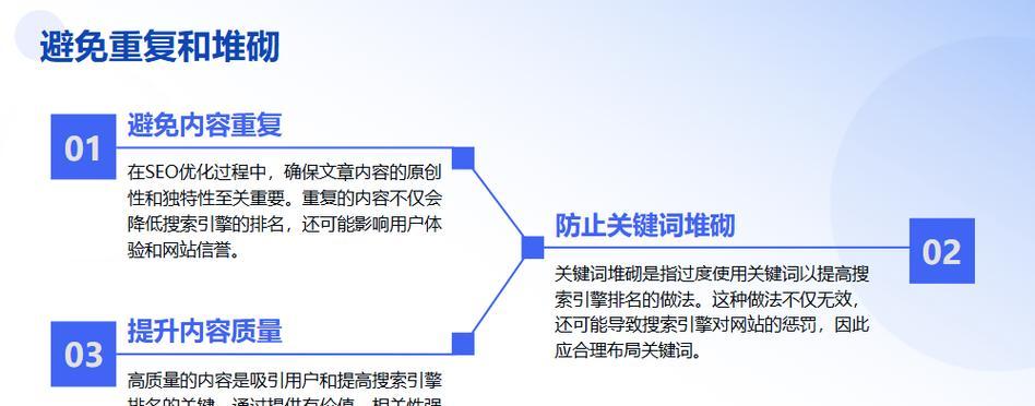 SEO优化技巧：名词解释与操作实践