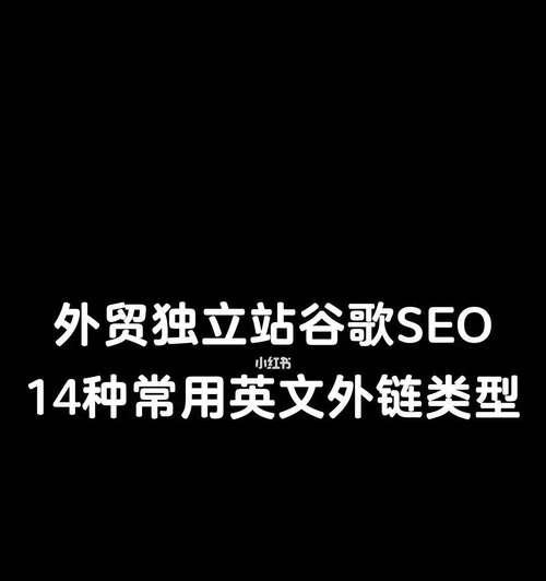 SEO优化技巧：名词解释与操作实践