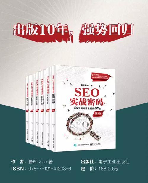 如何选取适合SEO的域名？（从出发，让你的域名更具竞争力）