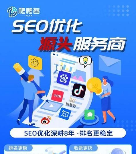 如何把握好网站优化和搜索引擎优化的“度”（教你掌握网站优化和SEO的平衡点）