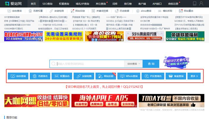提升百度SEO权重，助力网站收录排名