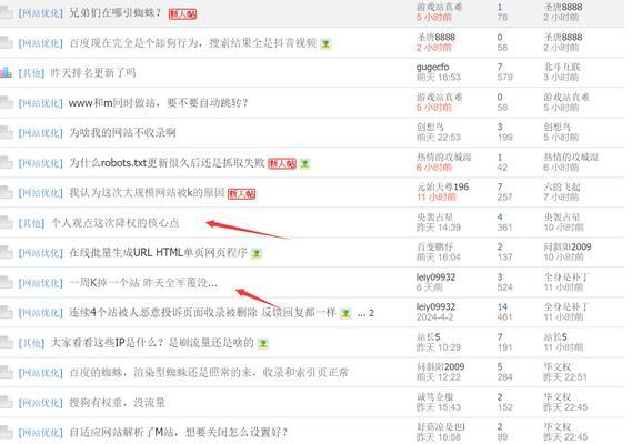 网站百度权重提升方法（让你的网站在百度上获得更多流量）