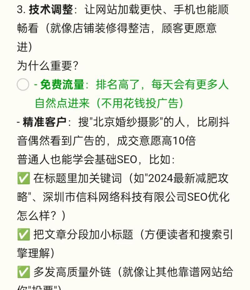 企业网站优化攻略，如何让您的网站受欢迎（从小白到精通，掌握网站推广的技巧）