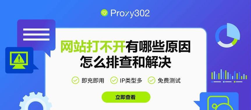 网站自然优化要注意的重点（从主题、内容、结构、外链等方面提升自然排名）