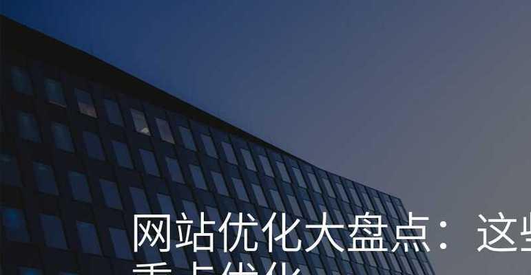 如何有效避免网站过度优化（百度SEO应知应做的五个诀窍以及增加长尾的五个方法）